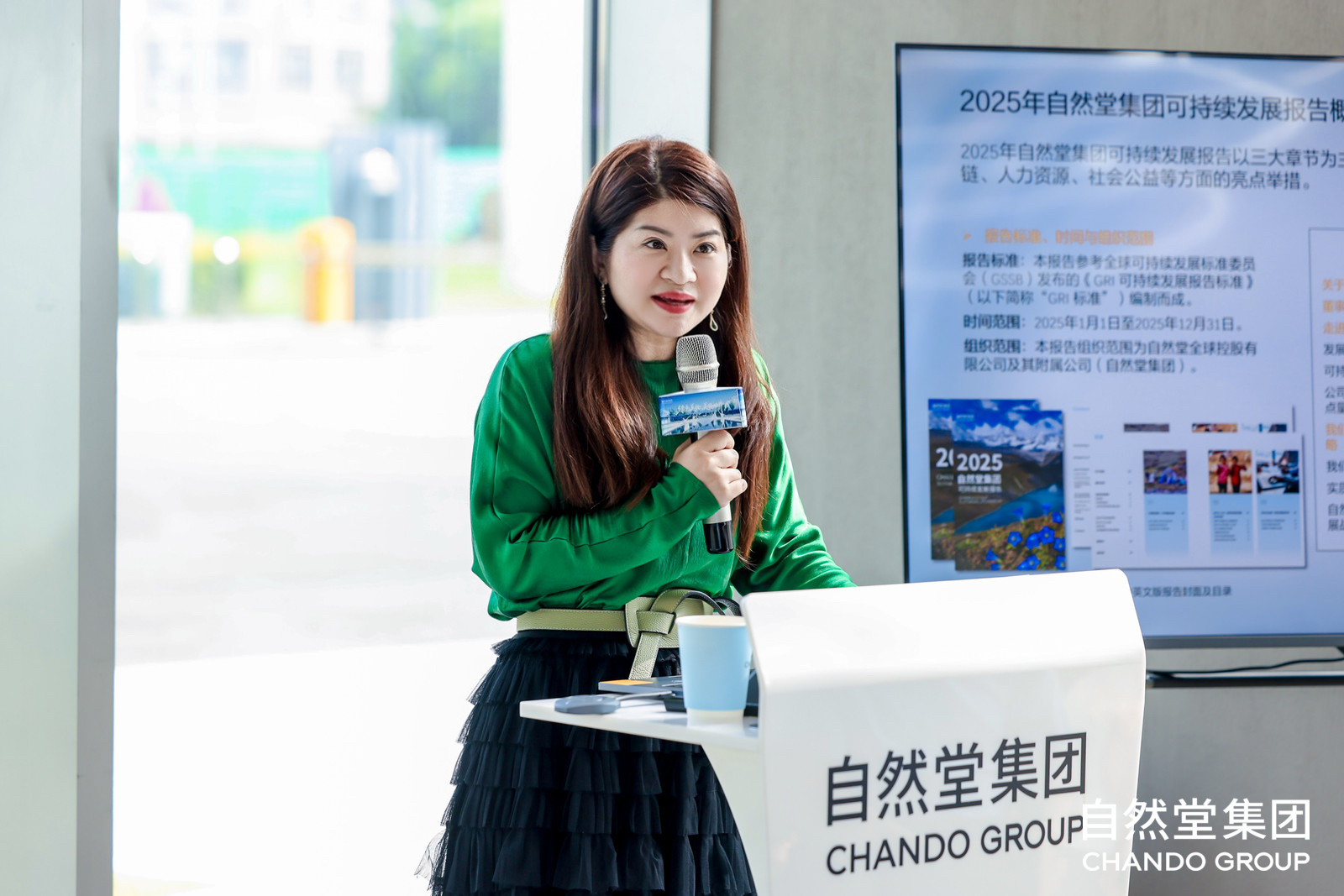 自然堂集团发布2025年可持续发展报告：以科学量化驱动绿色转型