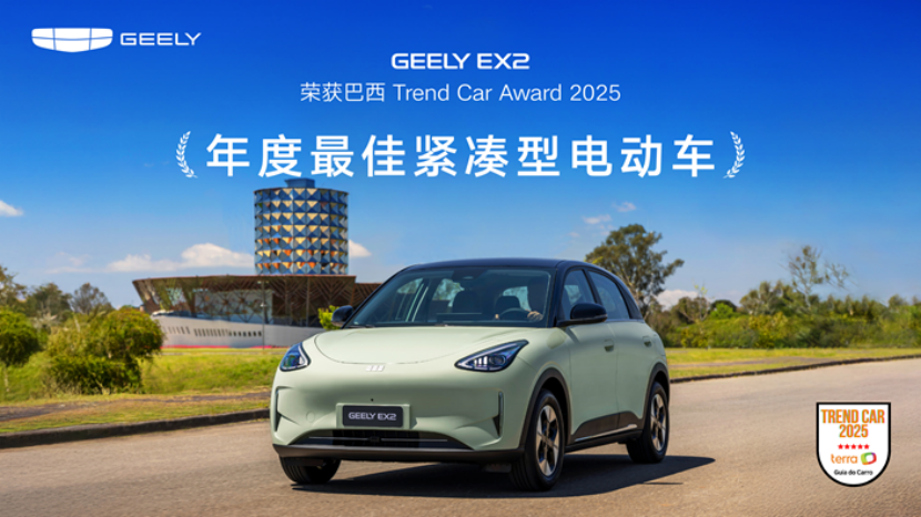 全新吉利星愿上市 纯电小车赛道进入价值竞争