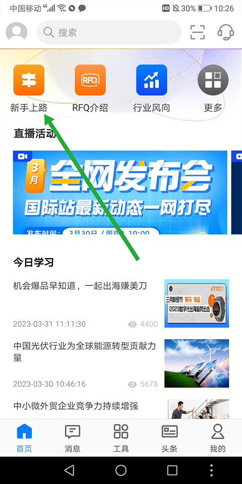 阿里卖家手机版