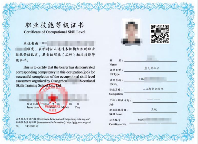2026年佛山人工智能训练师三级报名指南（报名时间+考试时间+条件）