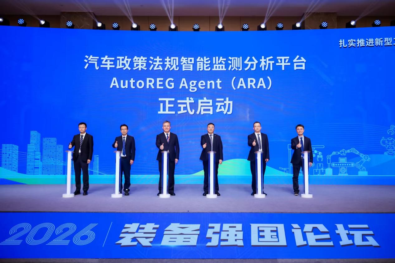 找准航向、凝聚合力 2026装备强国论坛在京召开