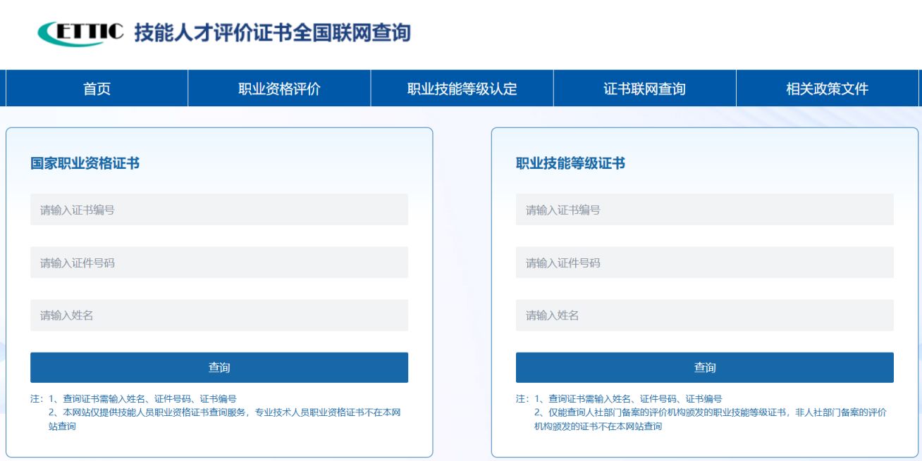人工智能训练师报名入口官网2026年（职业技能等级证书）