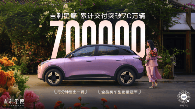 全新吉利星愿上市限时权益价618 万起长途泊车全程无忧