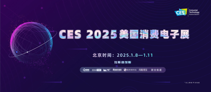 吉利汽车参展CES 2025：发布首个“智能汽车全域AI”技术体系(图4)