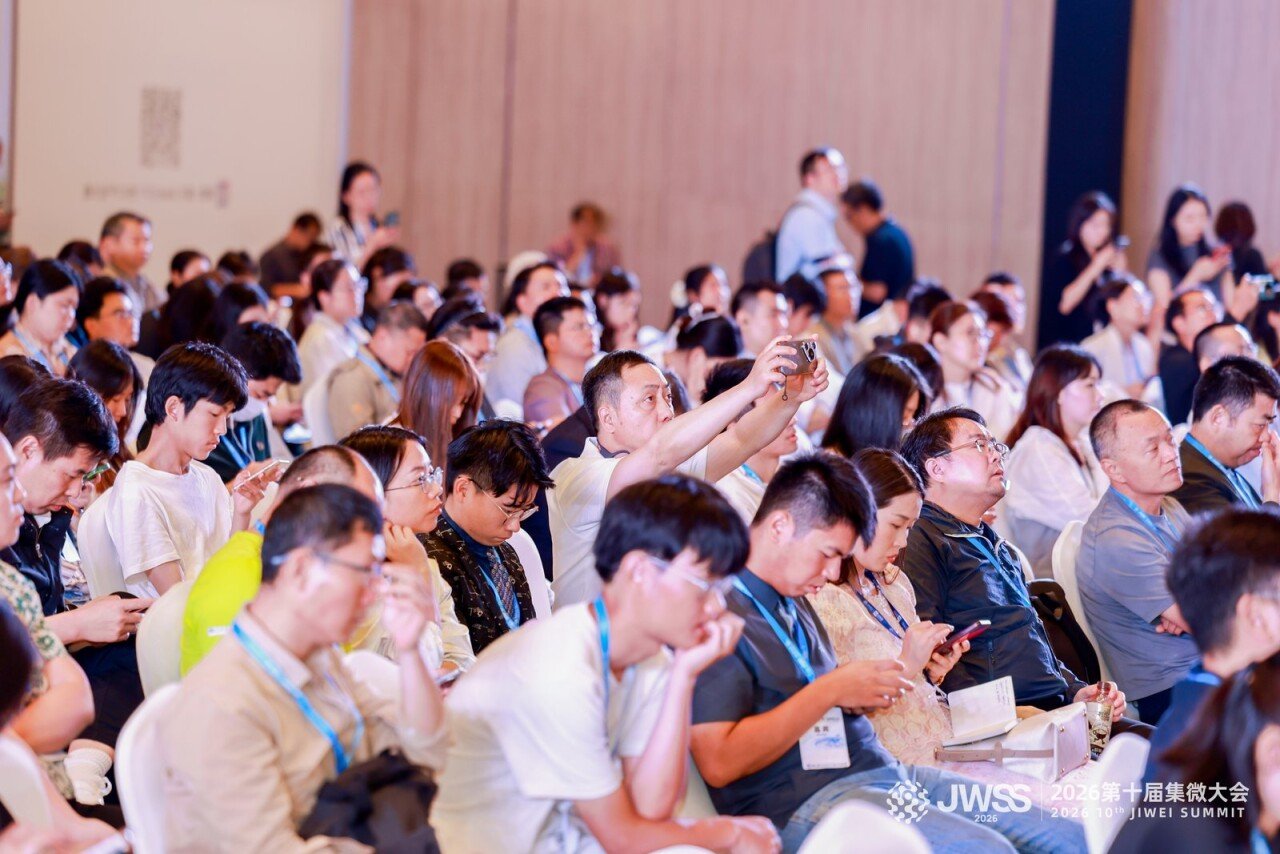 第十届集微大会在沪圆满收官：铸芯十年论策在张江科创逐浪AI启新章