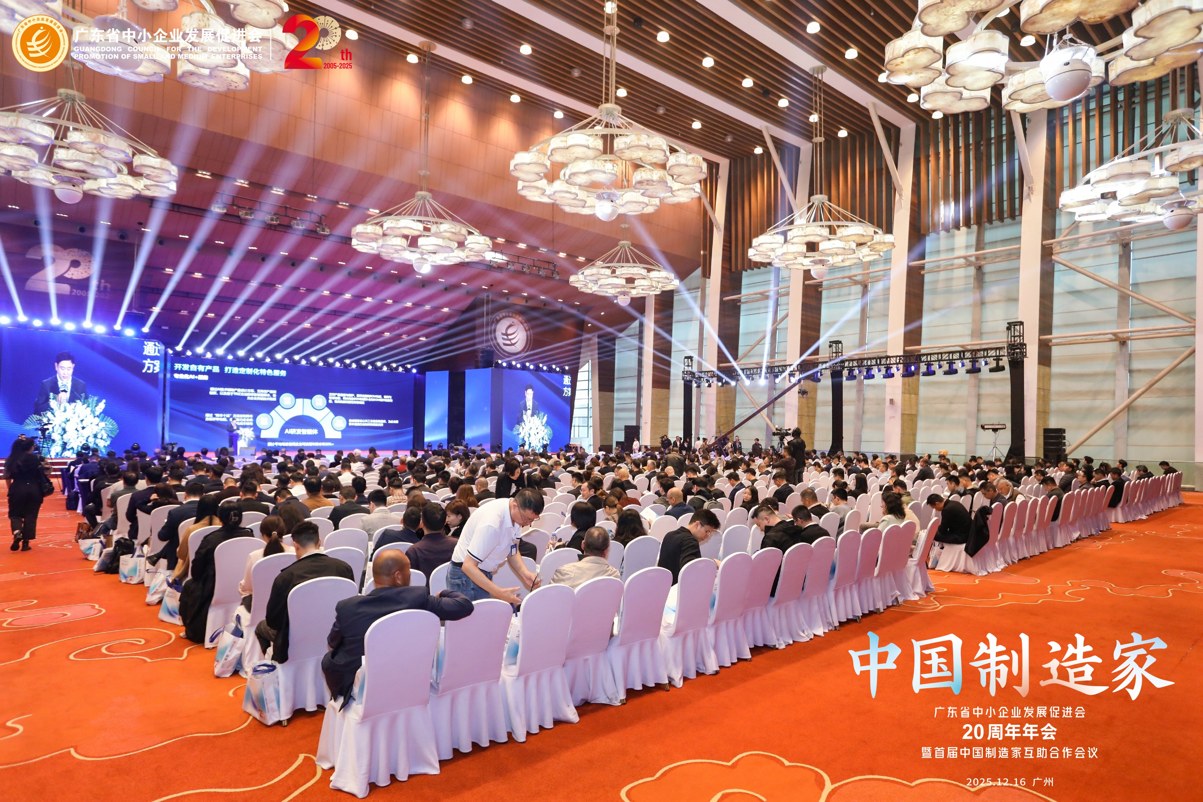 “中国制造家互助合作系统”在穗启动 推动制造业从“单打独斗”迈向“抱团共赢”