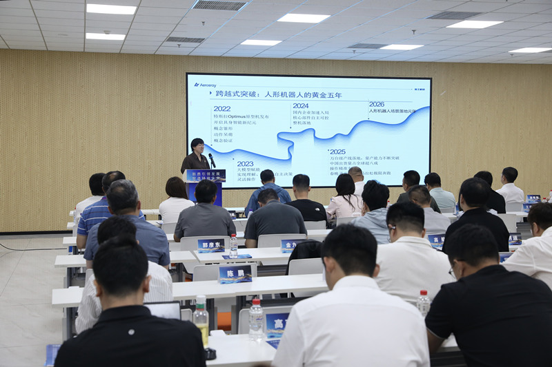2026沈阳机器人大会大东区人形仿真机器人论坛成功举办 共话未来科技新蓝海
