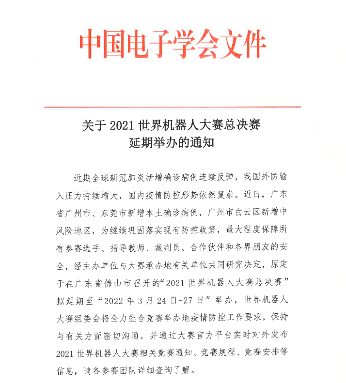 赛事动态