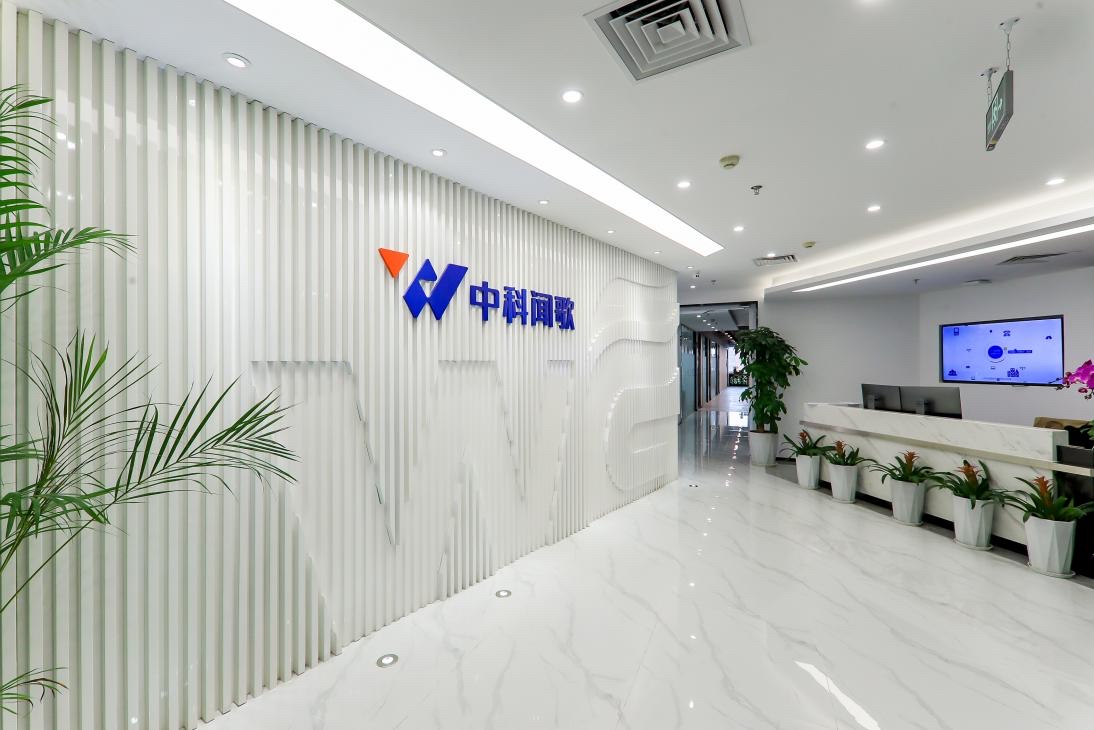 中科闻歌通过港交所聆讯 决策智能赛道龙头迈向资本市场