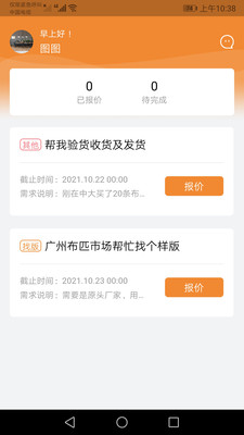 中大商家端(图3)