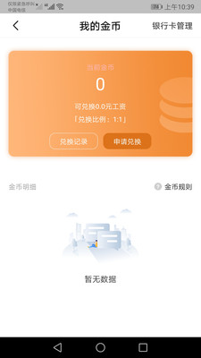 中大商家端(图2)