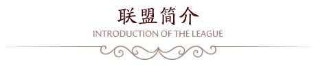 瑜伽师联盟