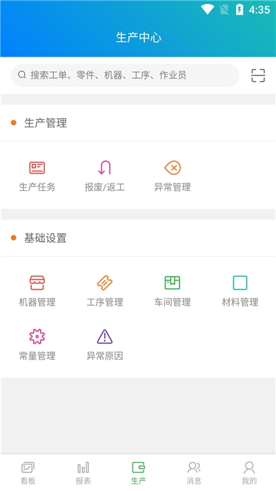中车智造(钣金企业)