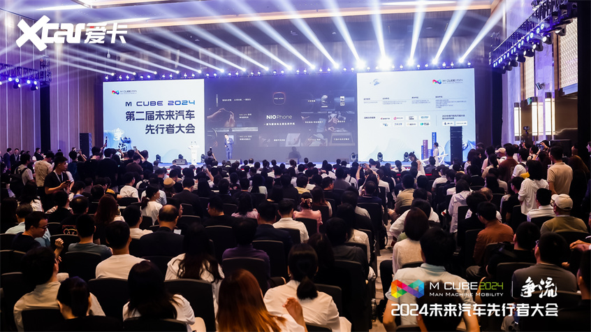 破局向上 2024未来汽车先行者大会开幕