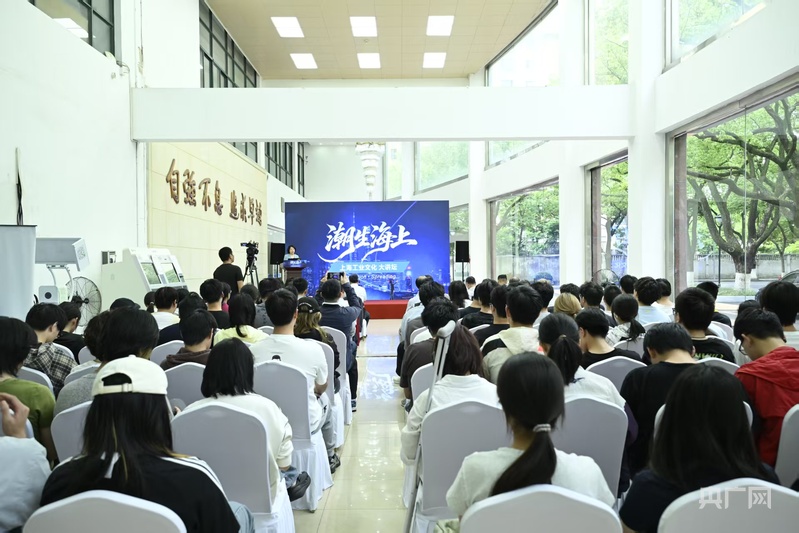 上海工业文化大讲坛走进上海电机学院：在制造强国征程中筑牢文化自信