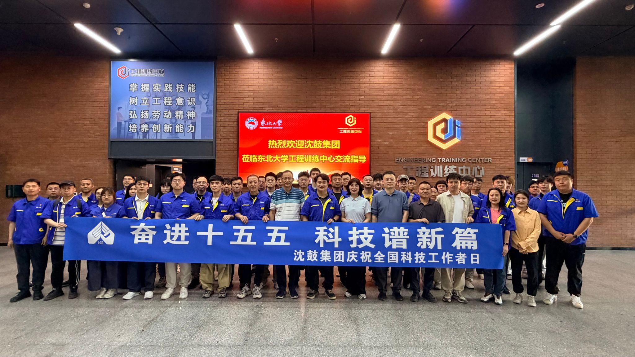 沈鼓集团股份有限公司一行到工程训练中心考察交流