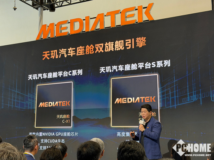 联发科技北京车展2026：现场展出主动式智能体座舱(图2)
