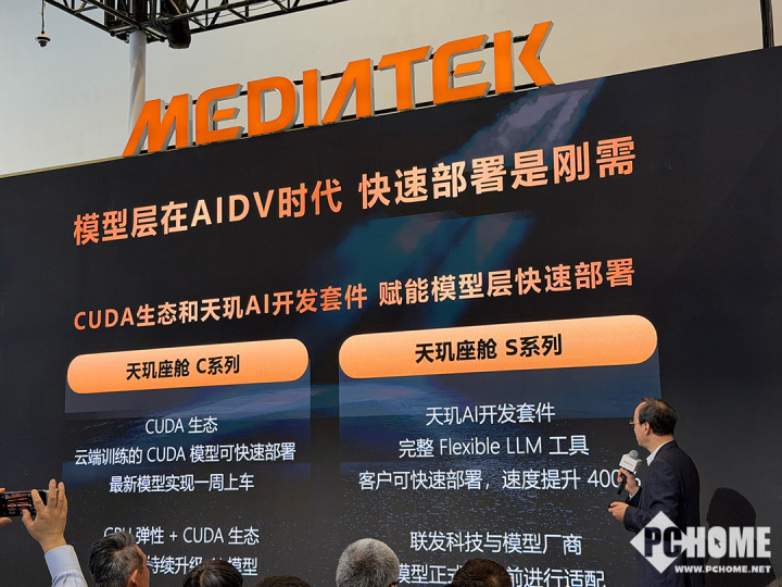联发科技北京车展2026：现场展出主动式智能体座舱(图3)