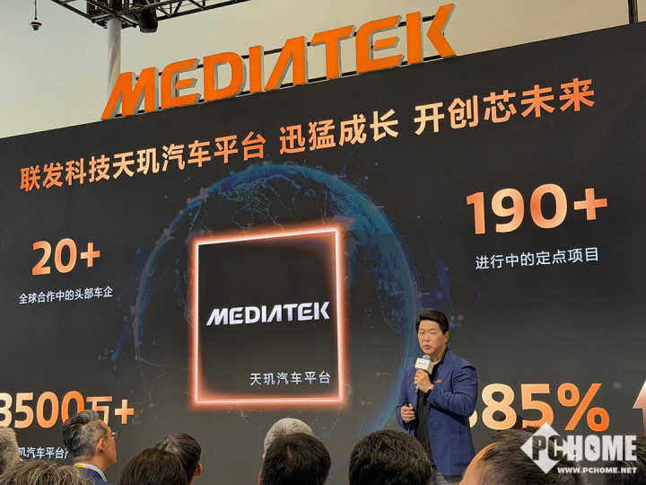 联发科技北京车展2026：现场展出主动式智能体座舱(图6)