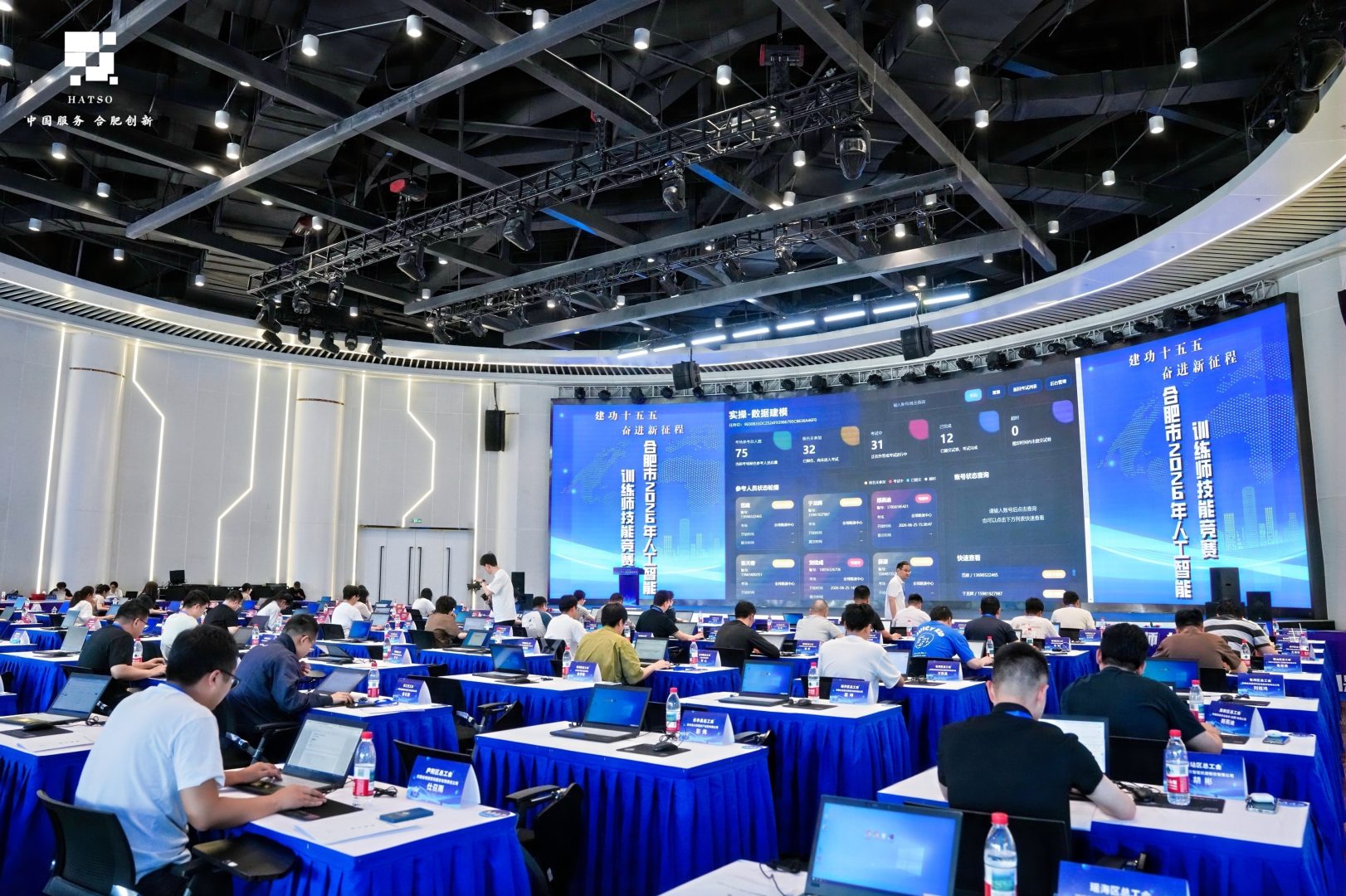 合肥市2026年人工智能训练师技能竞赛举办