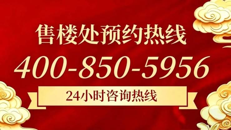南山璞缦官方售楼处电线南山璞缦售楼中心电话楼盘百科官方网站楼盘测评百科24小时热线电话