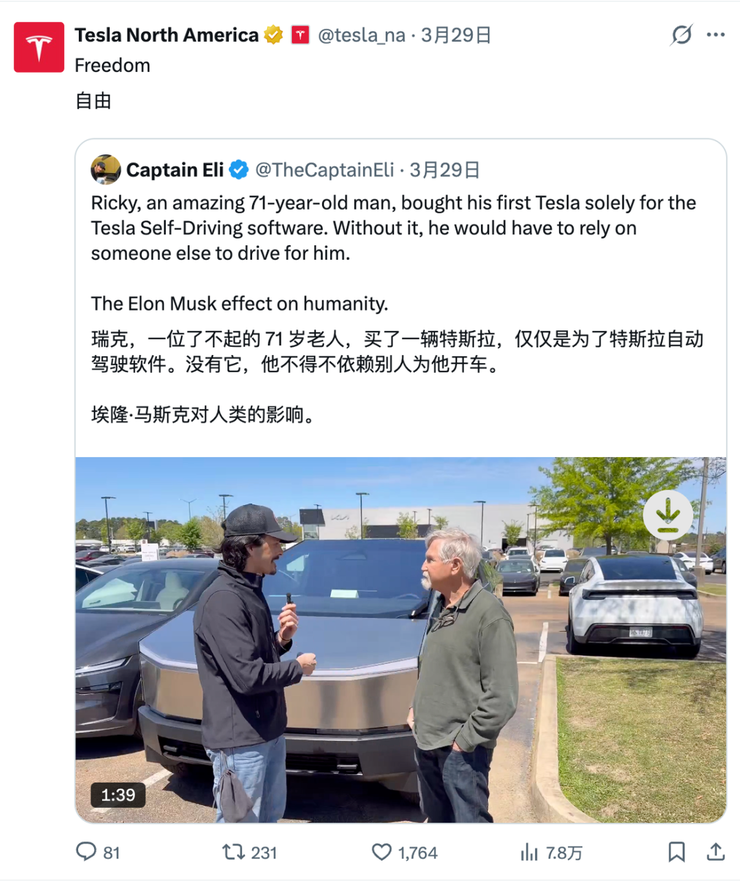 不管路人死活？医生推荐71岁眼疾患者用FSD开车特斯拉点赞支持；苹果深夜大乌龙！国行AI意外上线又紧急撤回；爱奇艺拟在港