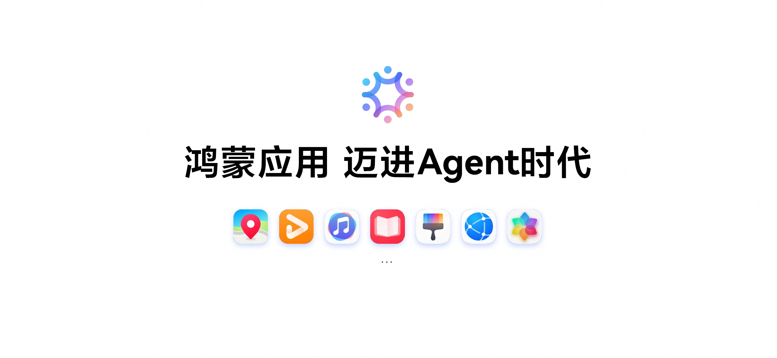 AI能力焕新鸿蒙数字内容生态迎来「盛放时刻」