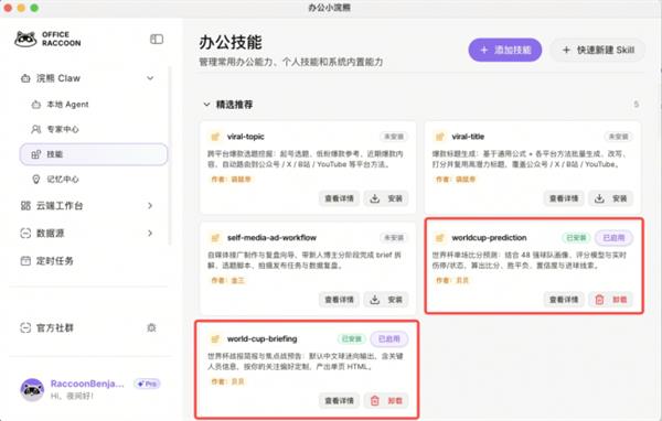 冷门迭爆！商汤“两大智能引擎”命中2026世界杯多场赛果