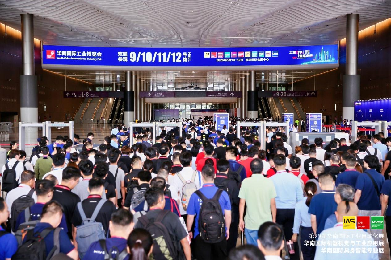 2026华南工博会在深圳启幕 八大板块共筑智造新生态