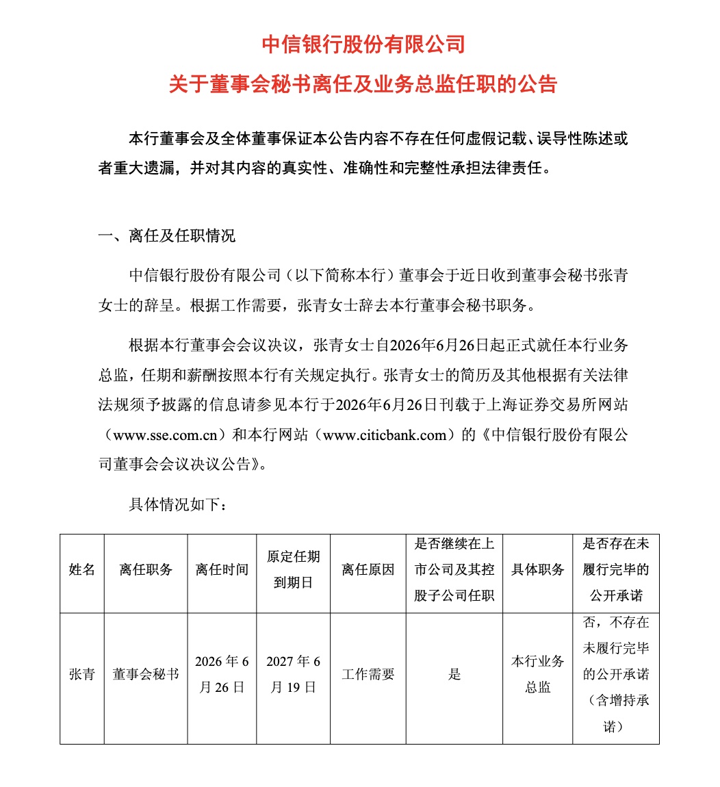 银行的2026上半场：薪酬做“减法”人事做“算法”