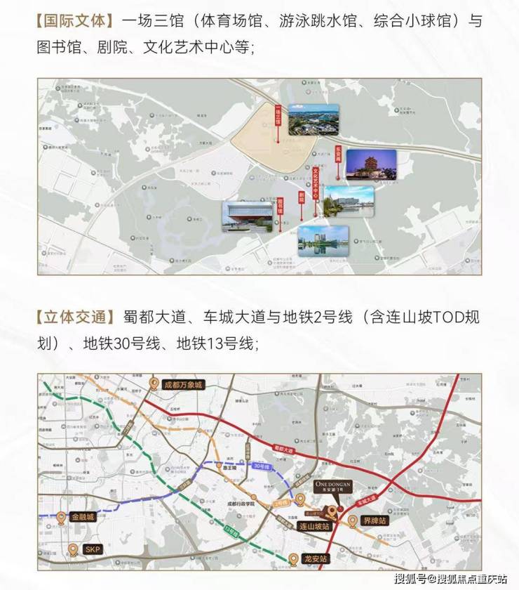 成都东安湖1号售楼中心官方电线日最新公告优惠力度调整开发商直售无中介(图3)