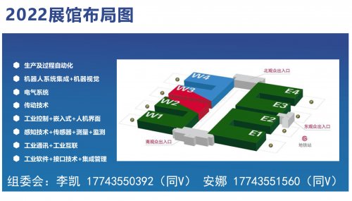 2022北京智能工厂展会2022工业自动化展会北京智能工业装备