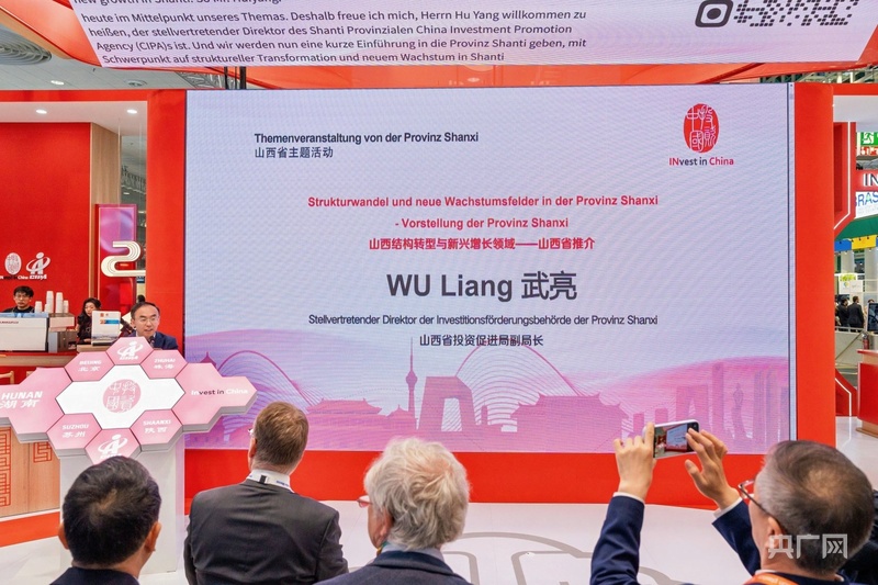 深化中欧产业合作 山西组团亮相2026德国汉诺威工业博览会