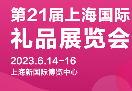 北京上海广州深圳展会