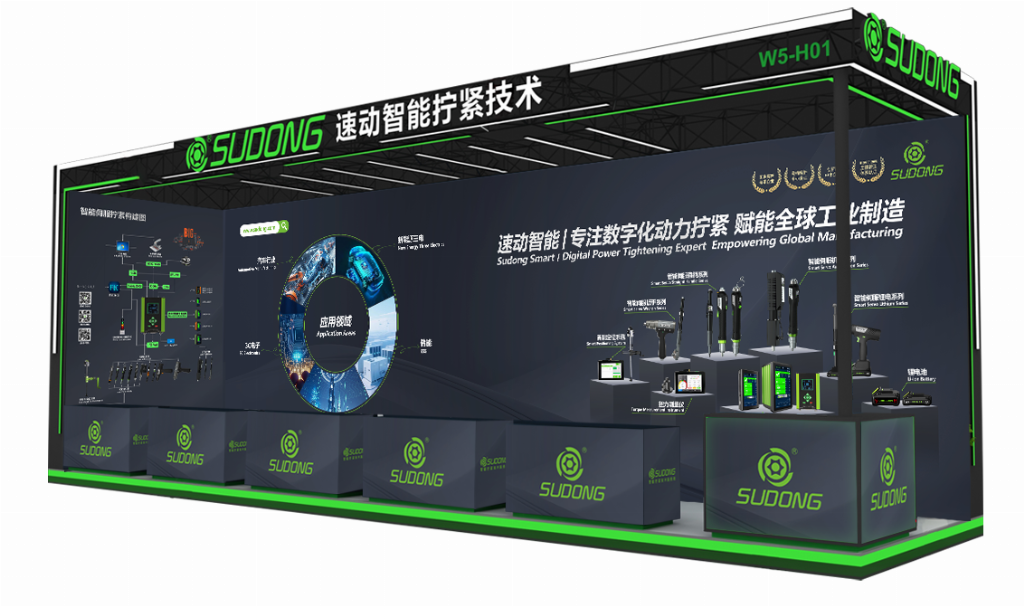 SUDONG速动智能即将亮相AHTE2026上海国际工业装配与传输技术展览会