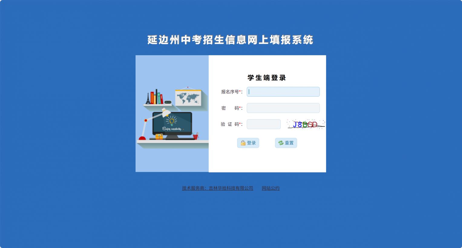 延边中考成绩什么时间公布2026年？ - 长春本地宝