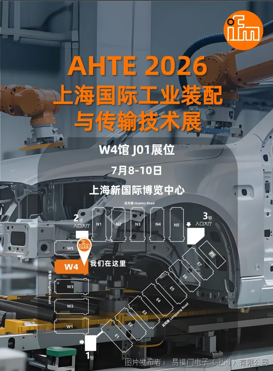 AHTE 2026展会直击：全面提升智能制造产线的运行稳定性与追溯精度