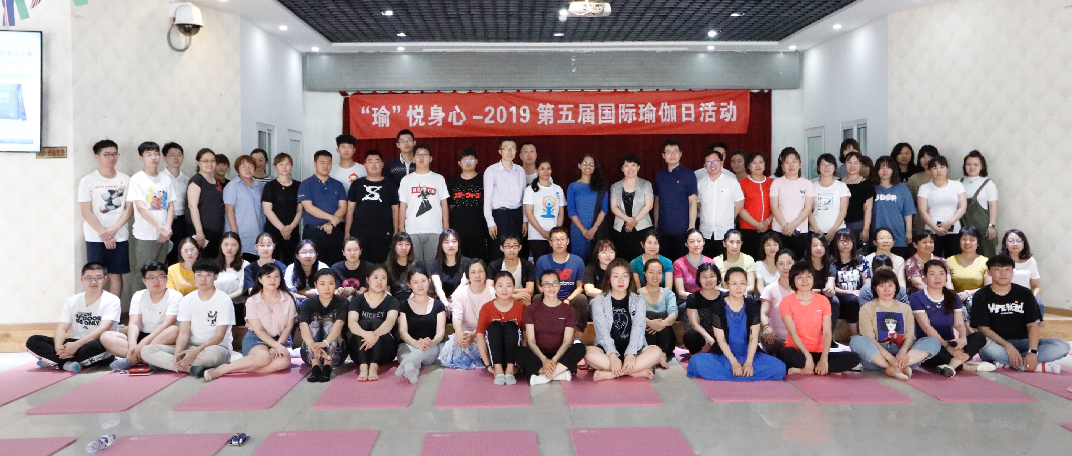 “瑜”悦身心--2019第五届国际瑜伽日活动在京举行
