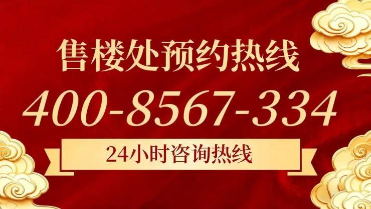 【润启未来之城官方售楼处】首页_润启未来之城营销中心欢迎您地址导航  最新房价  户型图容积率绿化率交房时间地铁学区配套