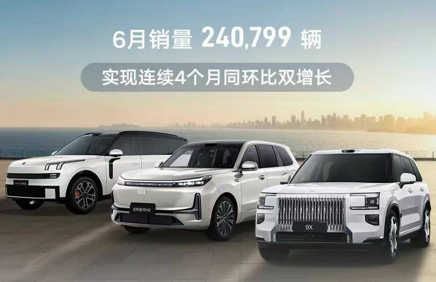 年中总结：142万辆！吉利上半年就一个字稳！
