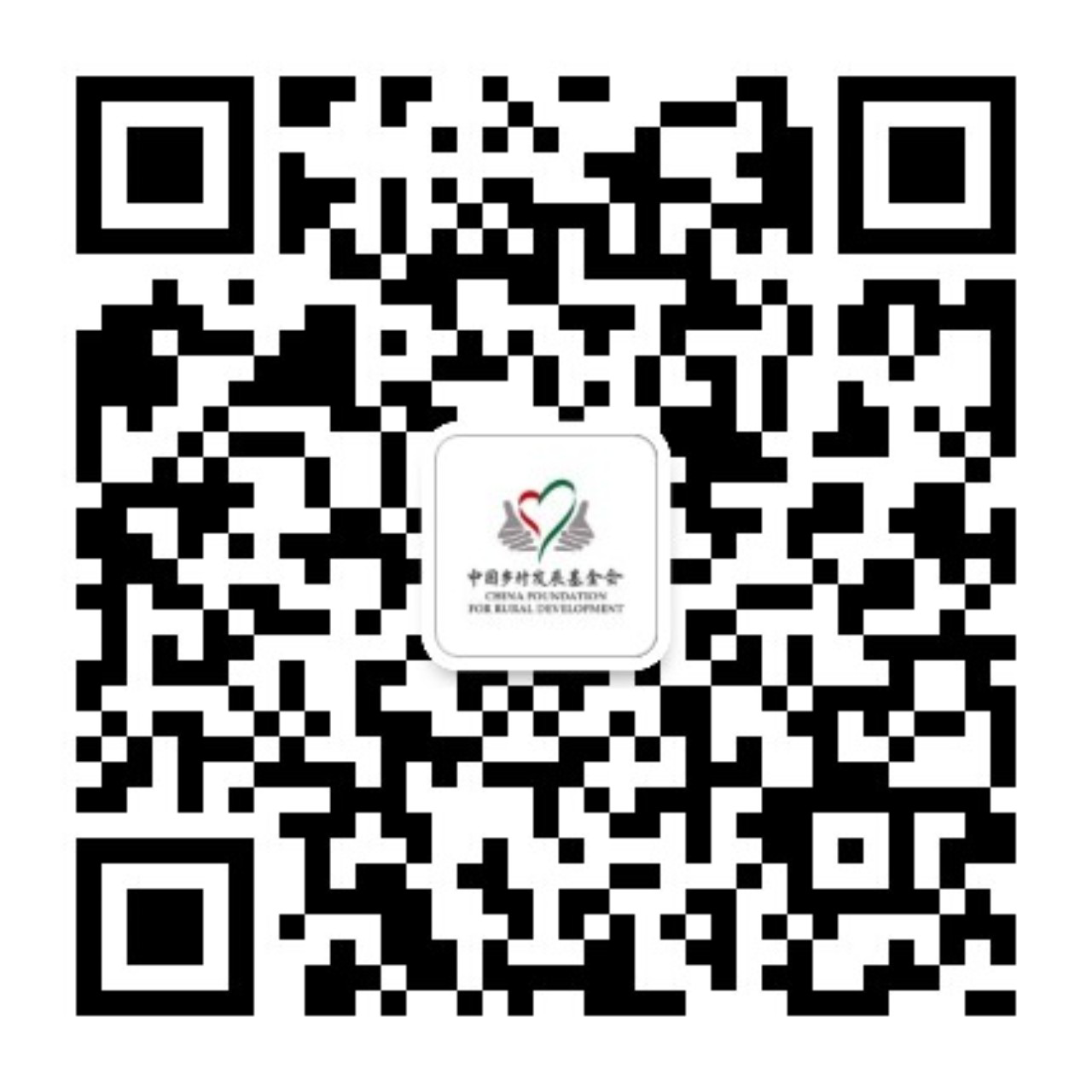 中国乡村发展基金会