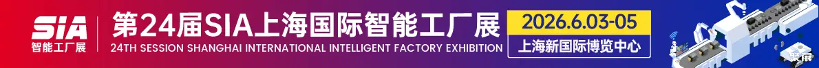 上海国际工业自动化及机器人展-上海智能工厂展(SIA)2027逛展指南：时间地点门票多少钱