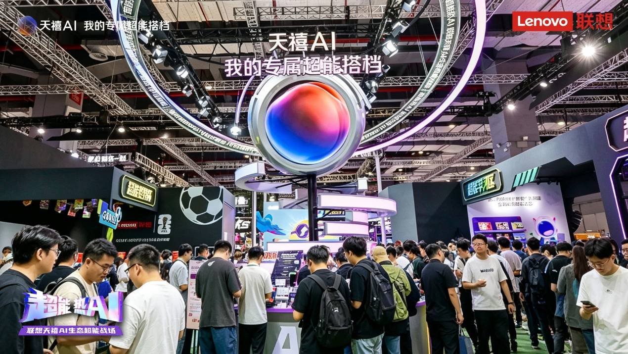 联想天禧AI现身Bilibili World 2026联想YOGA Pro 15锐龙AI创作本发布