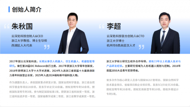 2026 全球人形机器人公司排名深度解析：云深处科技差异化破局