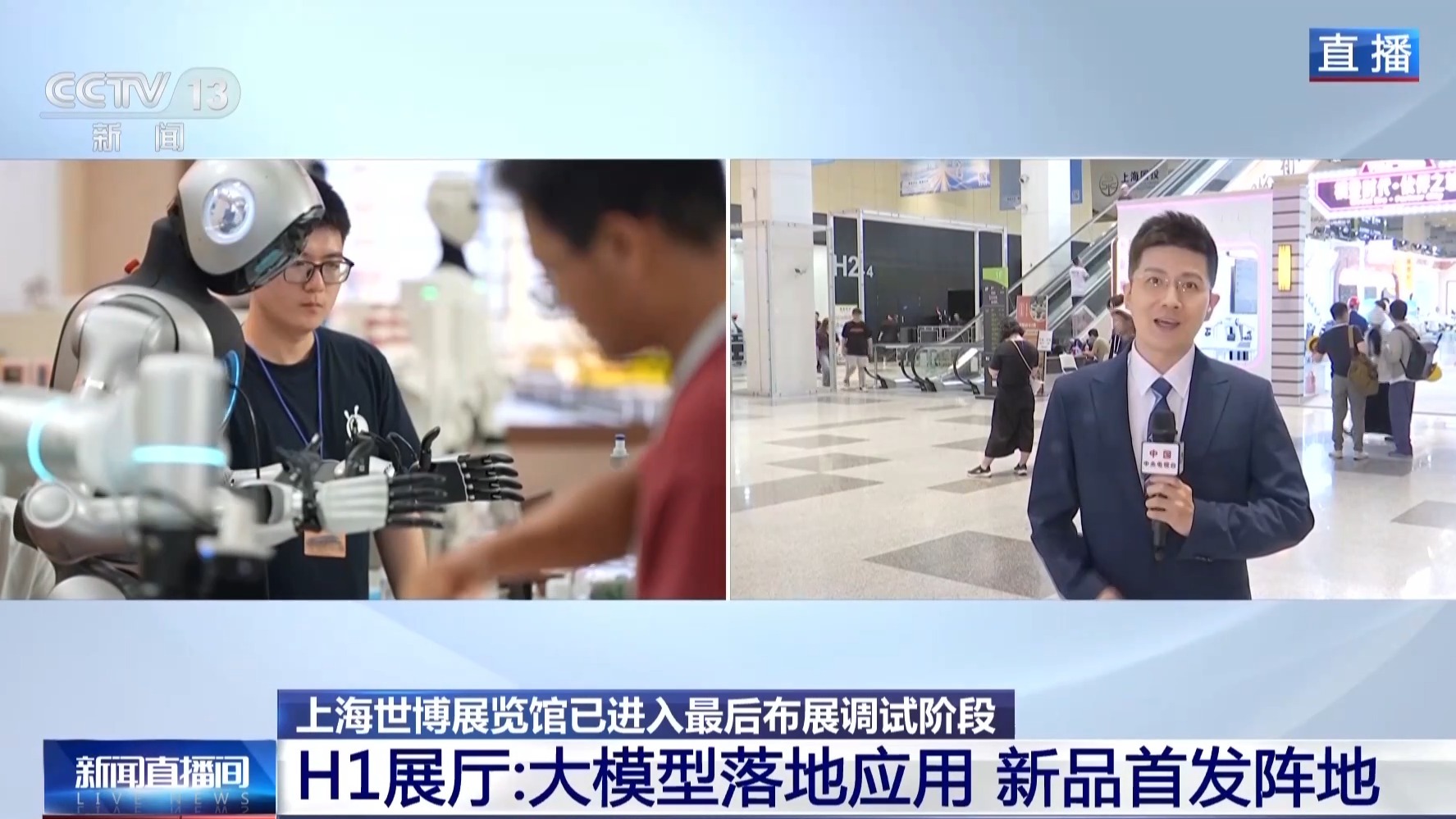 开幕在即！世界人工智能大会四大展厅提前“剧透”