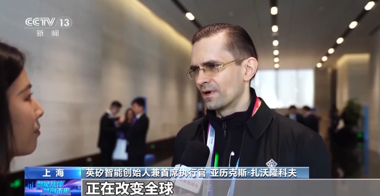2026世界人工智能大会开幕 习主席主旨讲话引发热烈反响