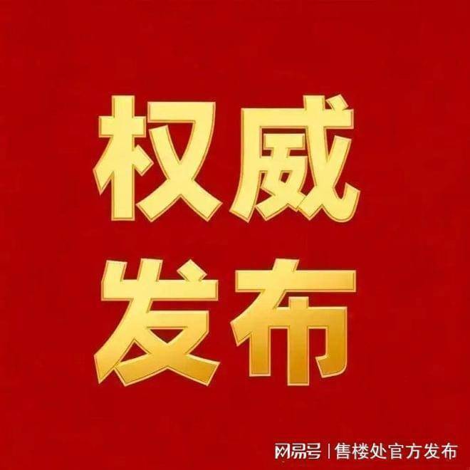 轨交和堇府(售楼处) 官网- 2026年轨交和堇府销售中心-价格-地址-楼盘详情-配套-电话-交房时间-配套-电话-交房