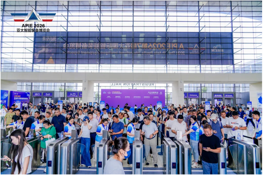 智造新浪潮聚力启新篇！2026亚太国际智能装备展7月16日盛大启幕！