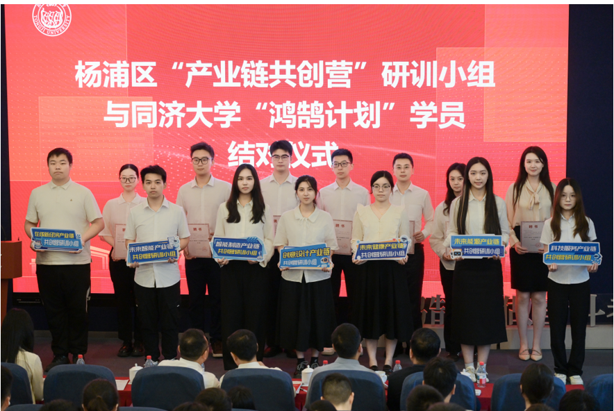 同济大学2026年春季学期“新雁班”培训举行第三期“鸿鹄计划”开班