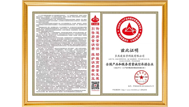 百项行业荣誉 + 权威背书拆解多燕瘦旗下辟谷套餐并非虚假产品(图3)